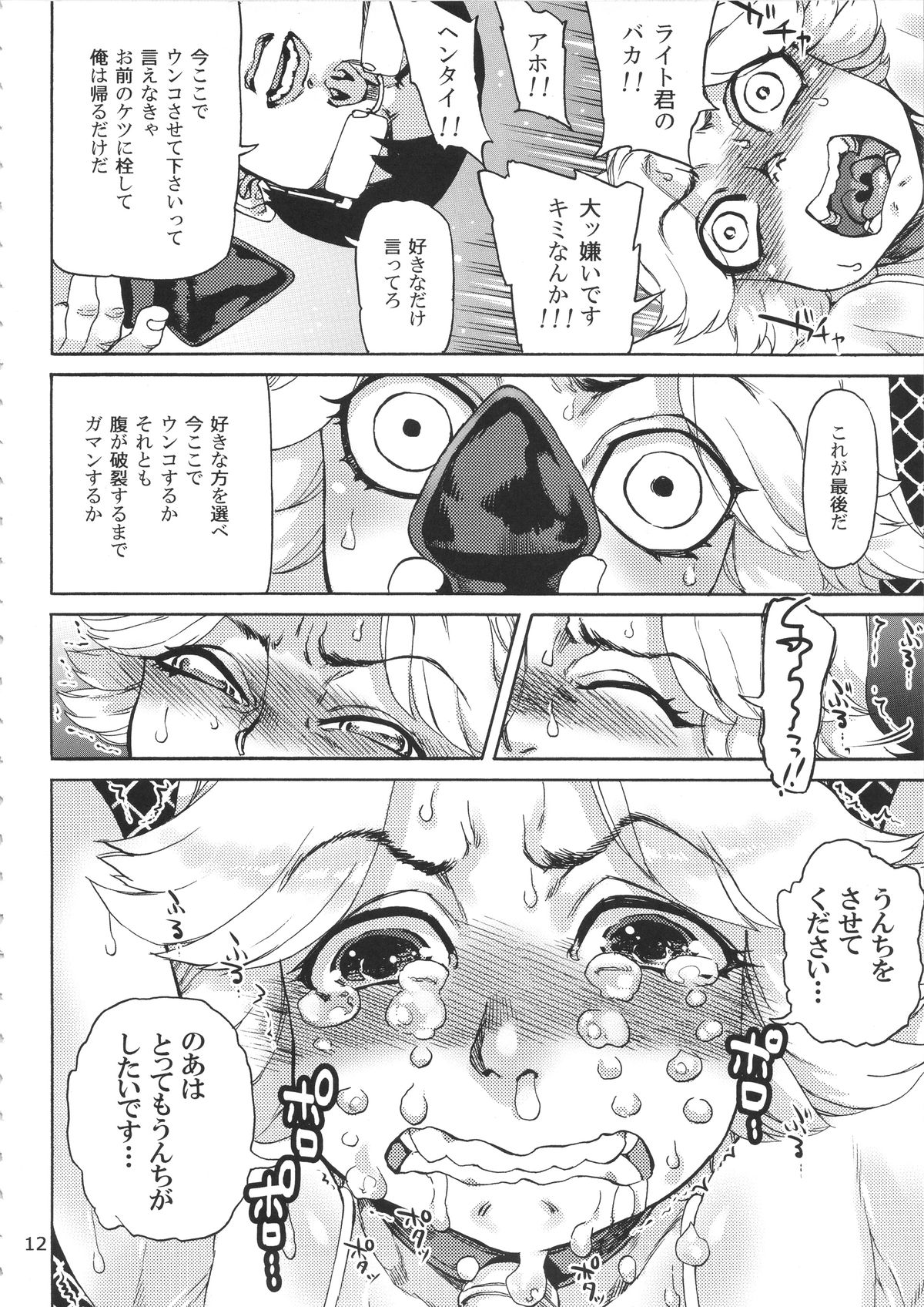 (C88) [AMEYAMA TELEGRAPH (Ameyama Denshin)] Ikaruga Noa no Idol Haisetsu Lesson (Jou) page 14 full
