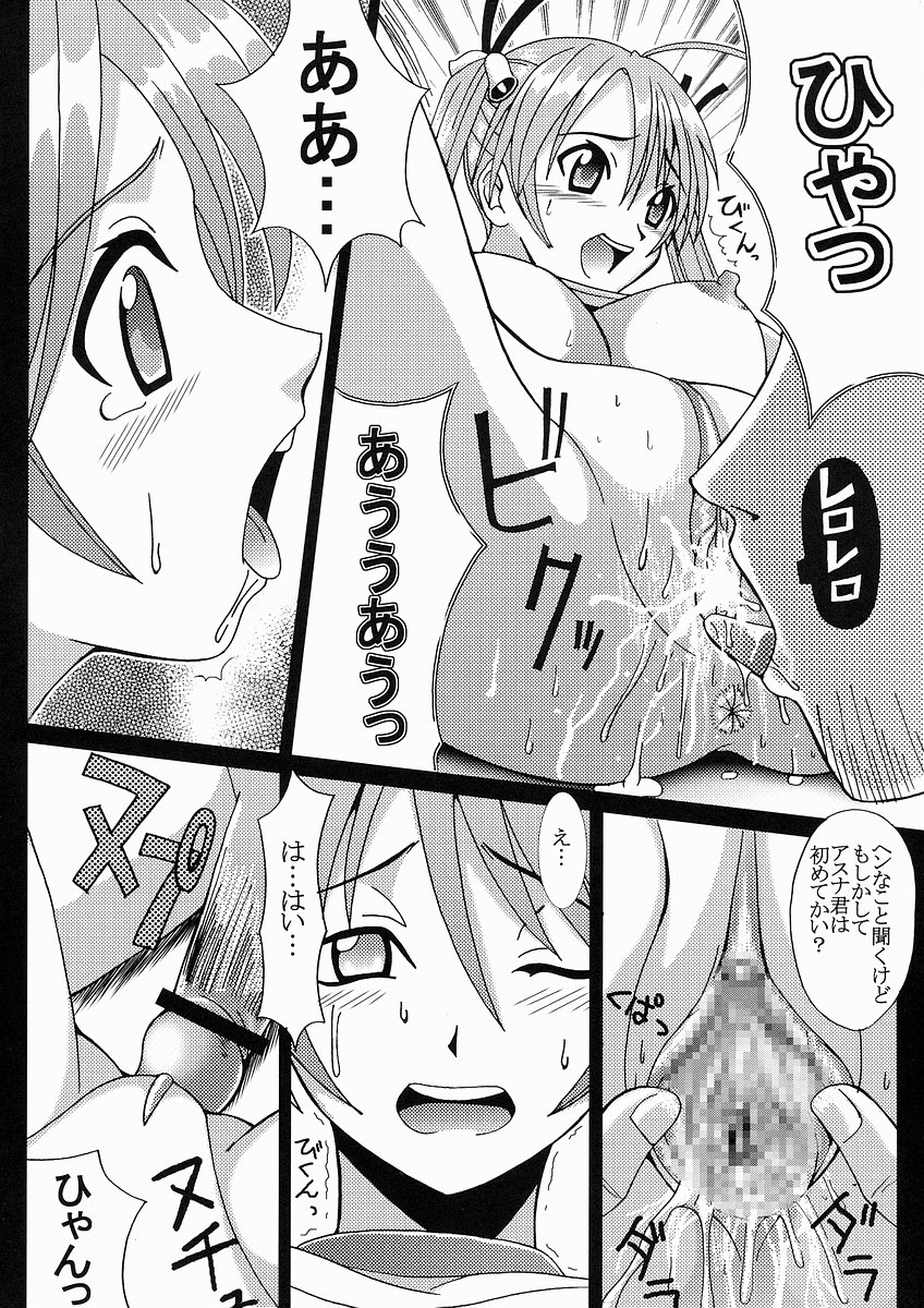 (C64) [St. Rio (Kouenji Rei, Kitty)] Shikima Sensei Negi Nuki! 1 (Mahou Sensei Negima!) page 13 full