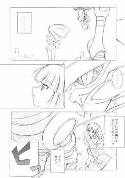 (C64) [Poyopacho (UmiUshi)] Poyopacho Storm (Gad Guard) - page 9