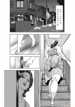 [Senor Daietsu] Big Fat Ass Milf's Fertilization [Chinese] - page 4