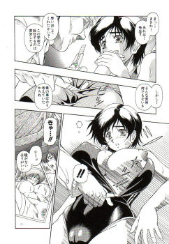 [Orizumeda Nyoizou] Ikenie no Yoru - page 14