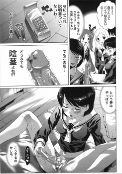 [Mizukami Ranmaru] Sekaiichi Yaritai Shoujo - page 41