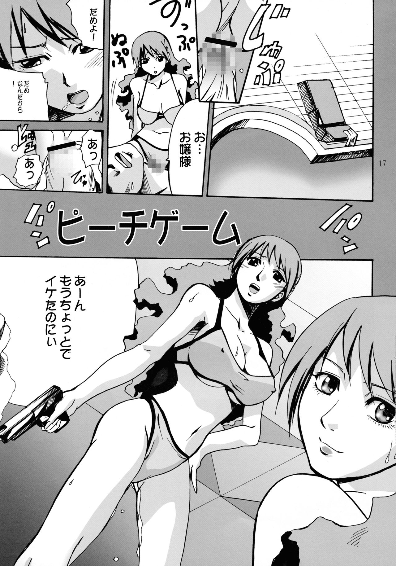 [PH (TAM)] Orange Onna no Yuuutsu (Mezzo Forte) page 17 full