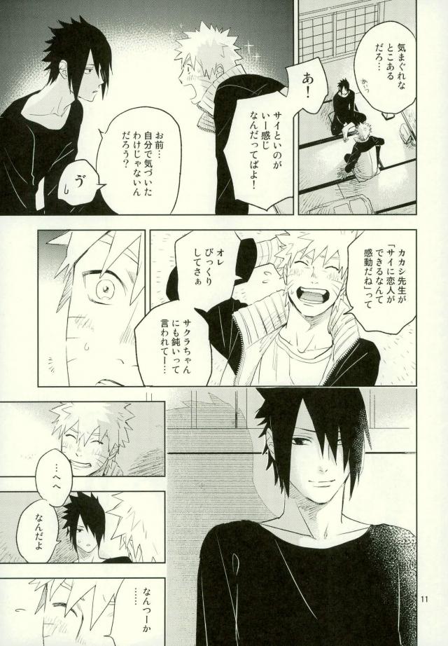 (Ore-tachi Kanari no Tomodachi dakara!) [Nekodaisuki (Yunopanchako)] Yukimichi (Naruto) page 9 full