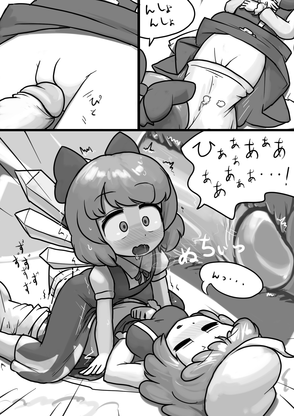 [Ninniku(Kari)] Chinko Cirno x Futsuu Letty no Suikan Manga (Touhou Project) page 5 full