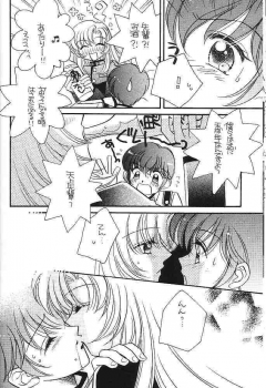 [Myao (Morinaga Milk)] Nemure nu Mori no Bijo (Revolutionary Girl Utena) - page 13