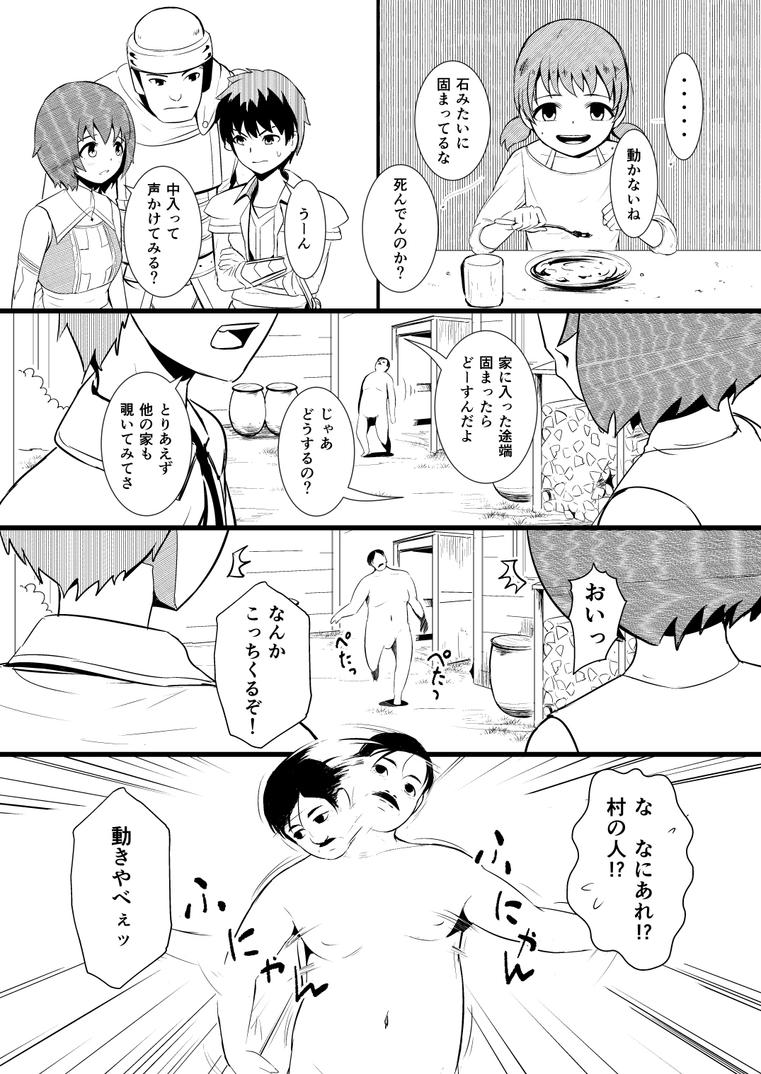 [YOSHITORA] 救世主と救済者 page 16 full