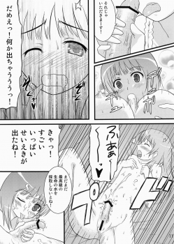 [Soratobu Mighty Python (Kusaka Maichi)] Futari no Atelier (Atelier Totori ~The Alchemist of Arland 2~) [Digital] - page 10