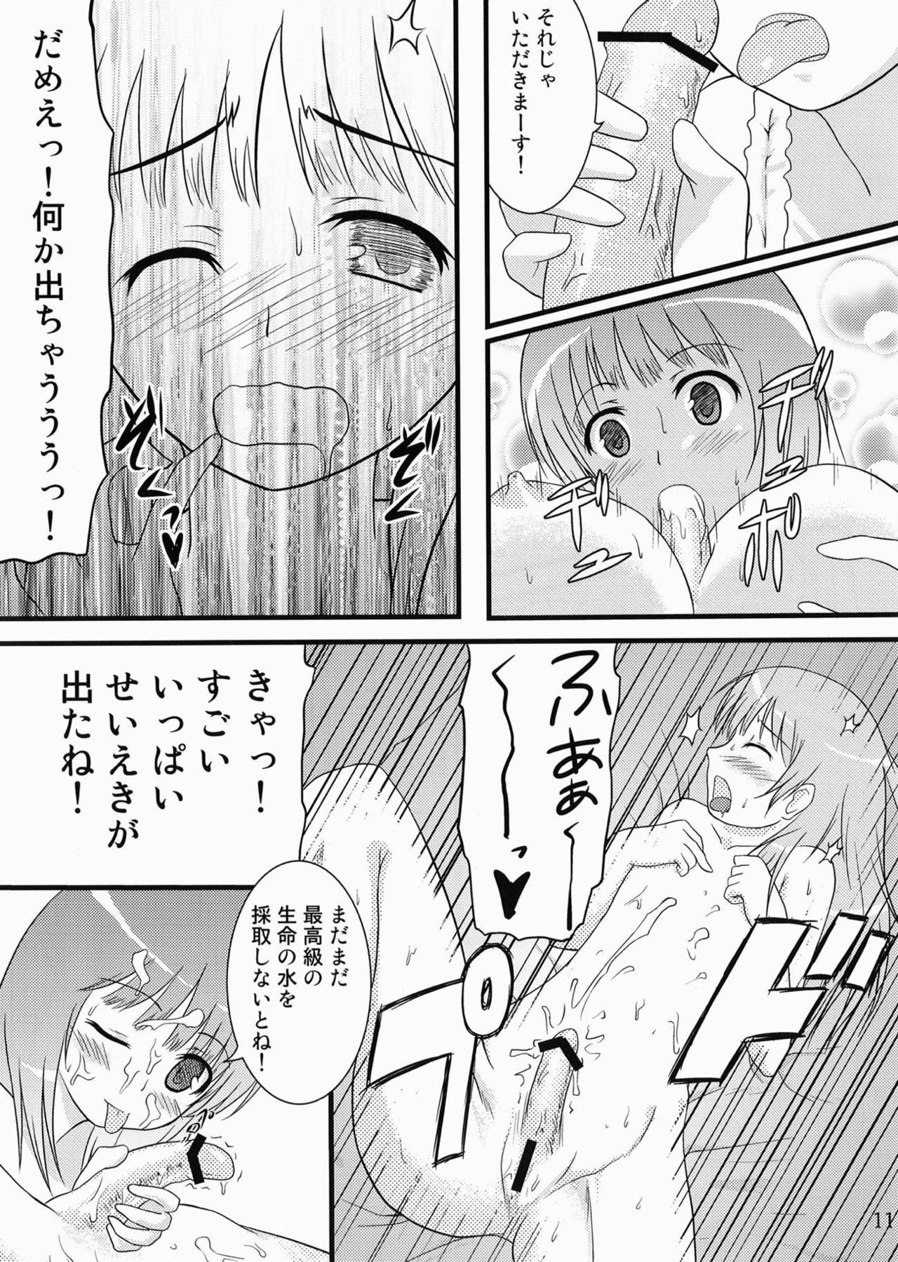 [Soratobu Mighty Python (Kusaka Maichi)] Futari no Atelier (Atelier Totori ~The Alchemist of Arland 2~) [Digital] page 10 full