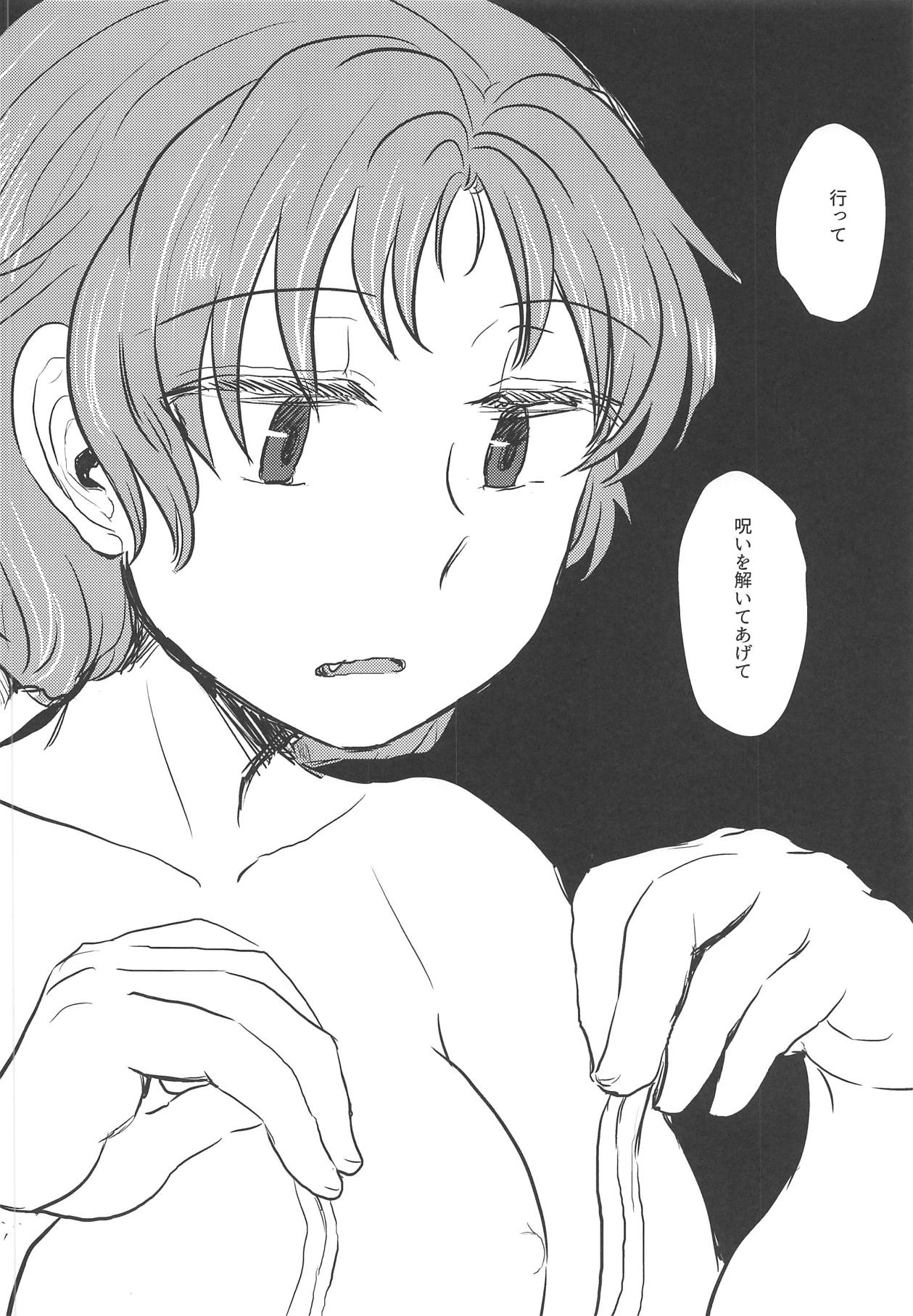 (C93) [Butazuraya Seinikuten (Mikan no Kawa Houchikai no Shinsei)] Chiiki Neko no Sakura-san 2 (Puella Magi Madoka Magica) page 39 full