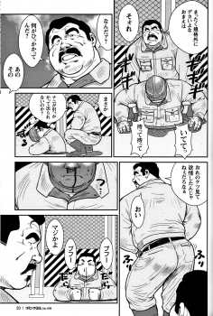 Comic G-men Gaho No. 06 Nikutai Roudousha - page 30