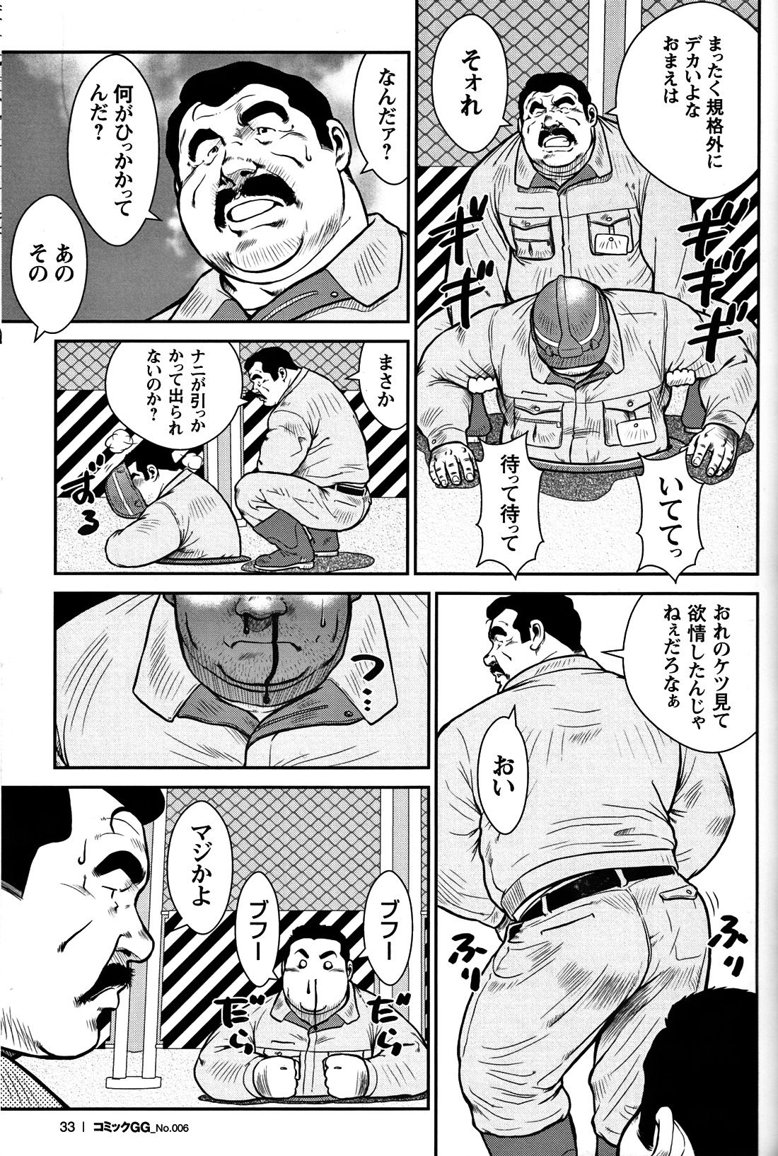 Comic G-men Gaho No. 06 Nikutai Roudousha page 30 full
