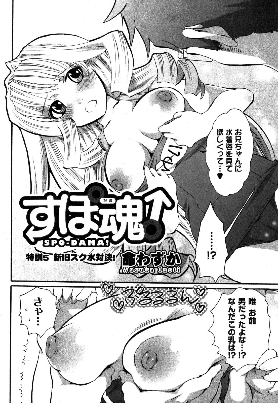 COMIC XO 2007-10 Vol. 17 page 131 full