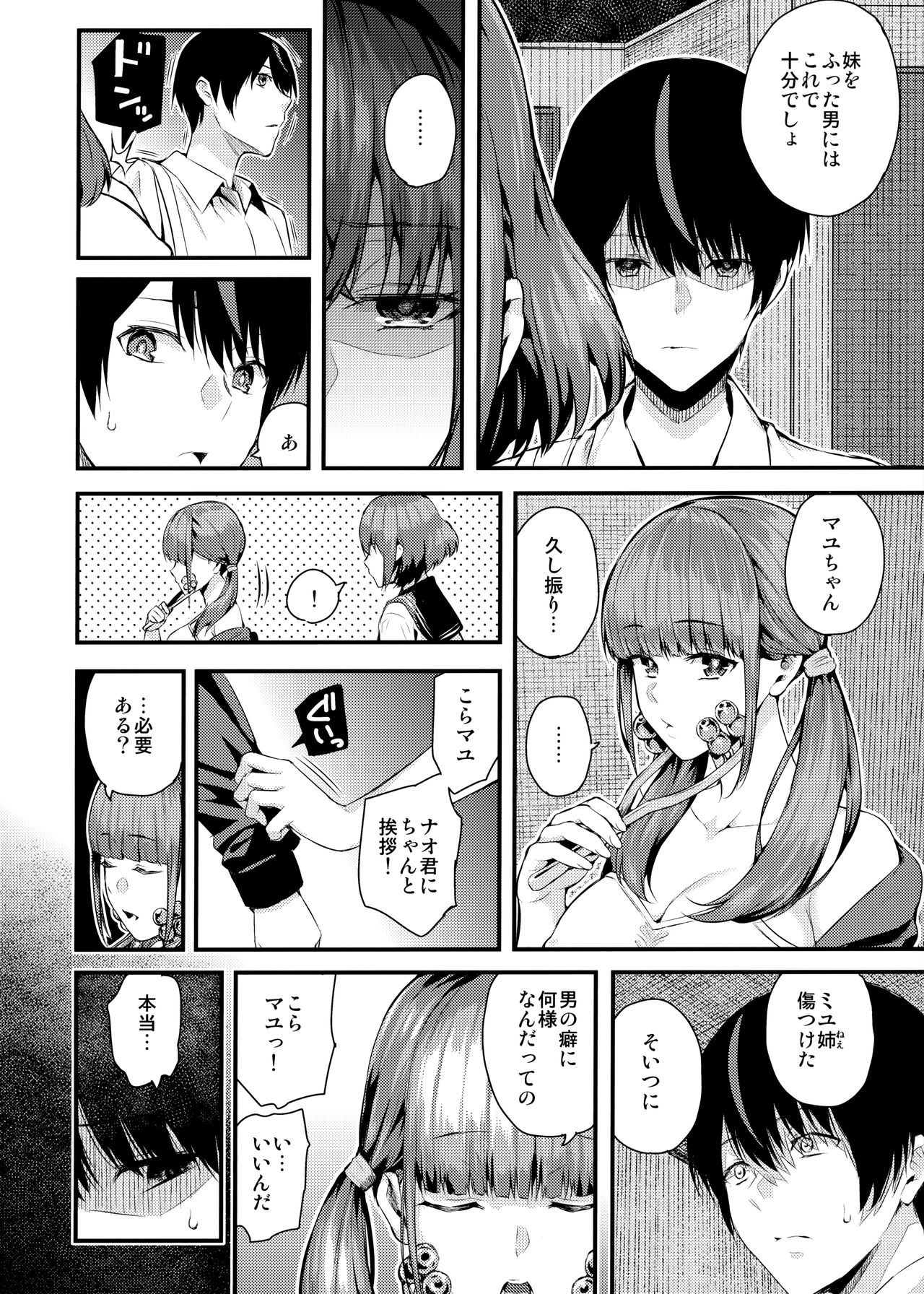 (C97) [Salt180 (Shioroku)] Tachiai 2 page 7 full