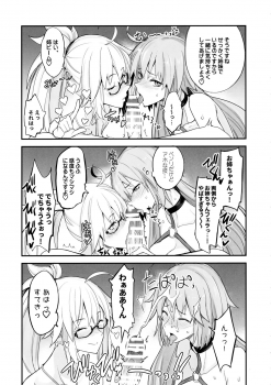 (C97) [Majimeya (isao)] W Jeanne vs Master (Fate/Grand Order) - page 10