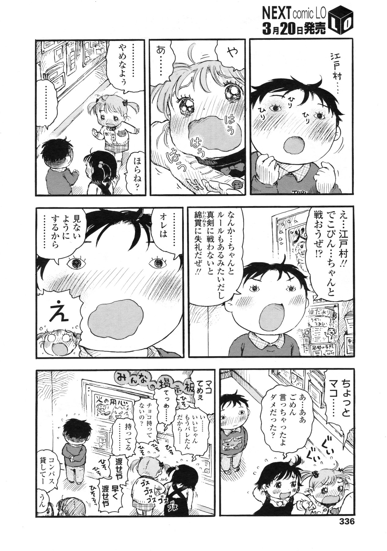 COMIC LO 2010-04 Vol. 73 page 337 full