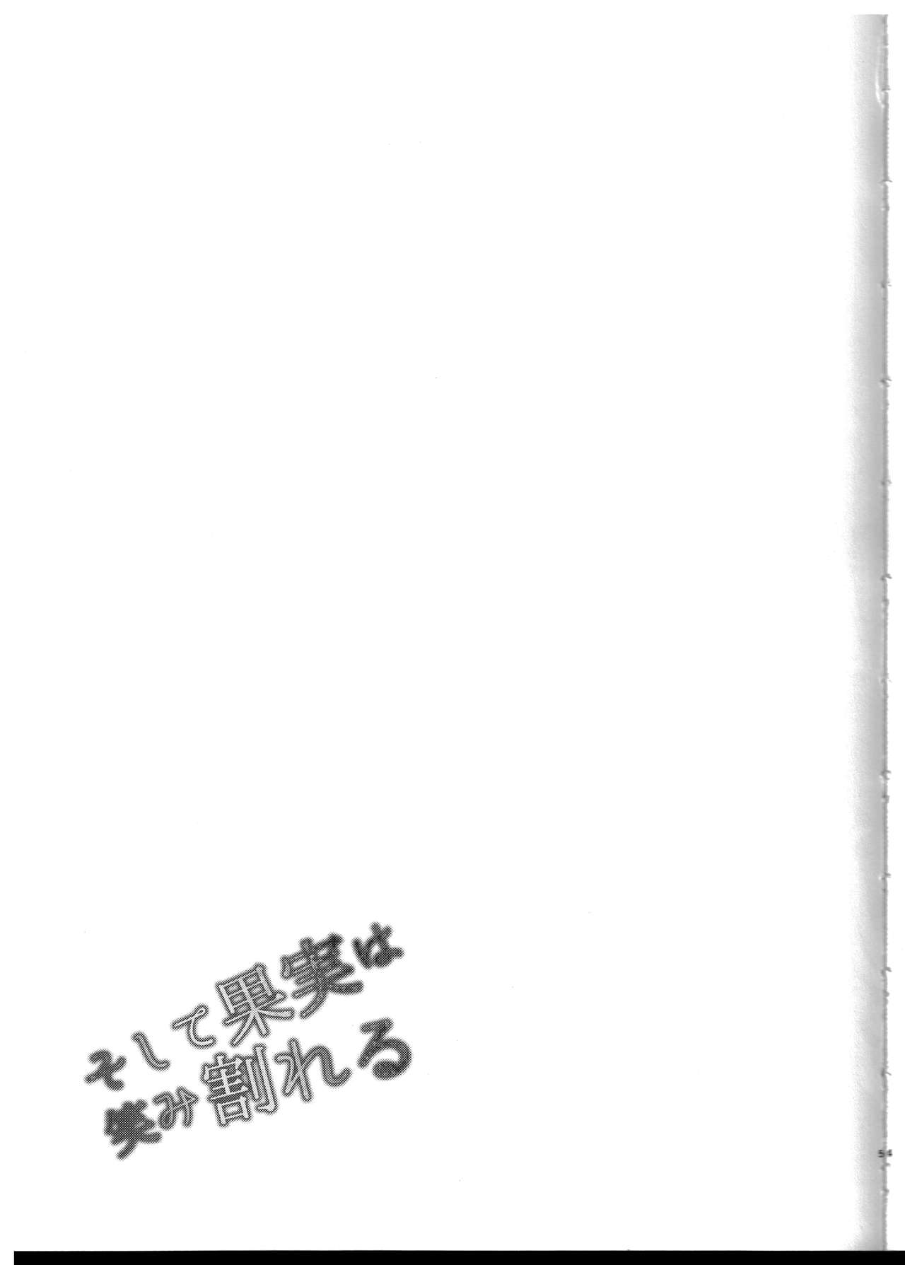 (TWINKLE MIRAGE 11) [Usamimi Syndrome (Erutasuku)] Soshite Kajitsu wa Emi Wareru (Octopath Traveler) [English] [mysterymeat3] page 5 full