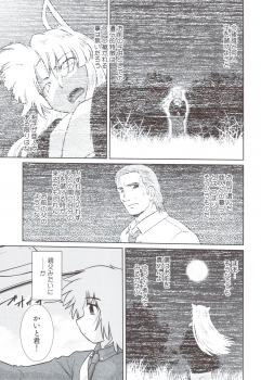 (C83) [Nazonokai (Mitamori Tatsuya)] Gokinjo no Monster 5 - page 6