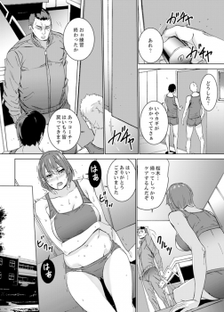 [OUMA] SEX Tokkun de Nakaiki Joshi Rikujou ~ Coach no Koshitsukai ga Hageshi sugite, dame ~e! [Kanzenban] - page 34