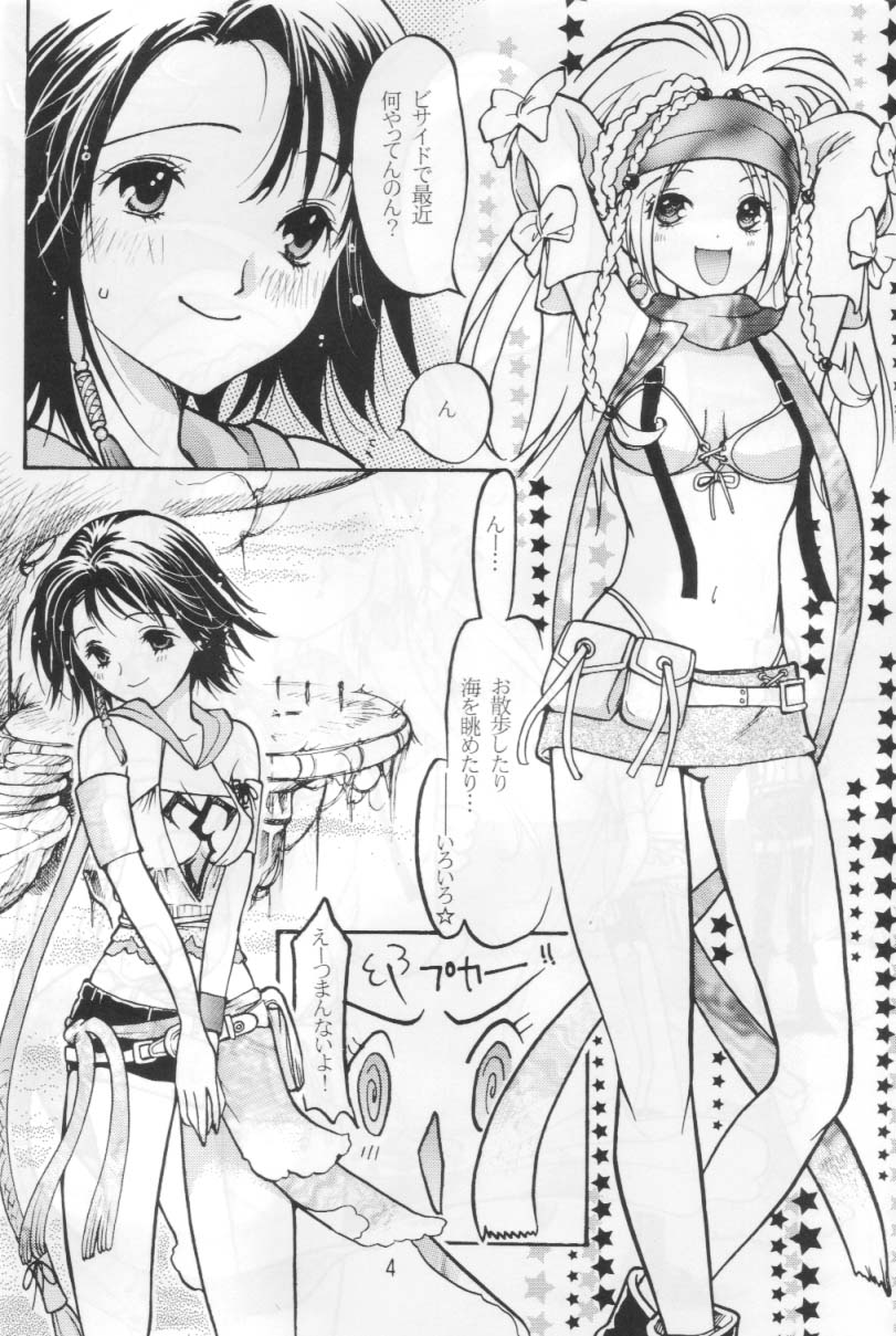 Hipelekiban (FFX-2) page 3 full