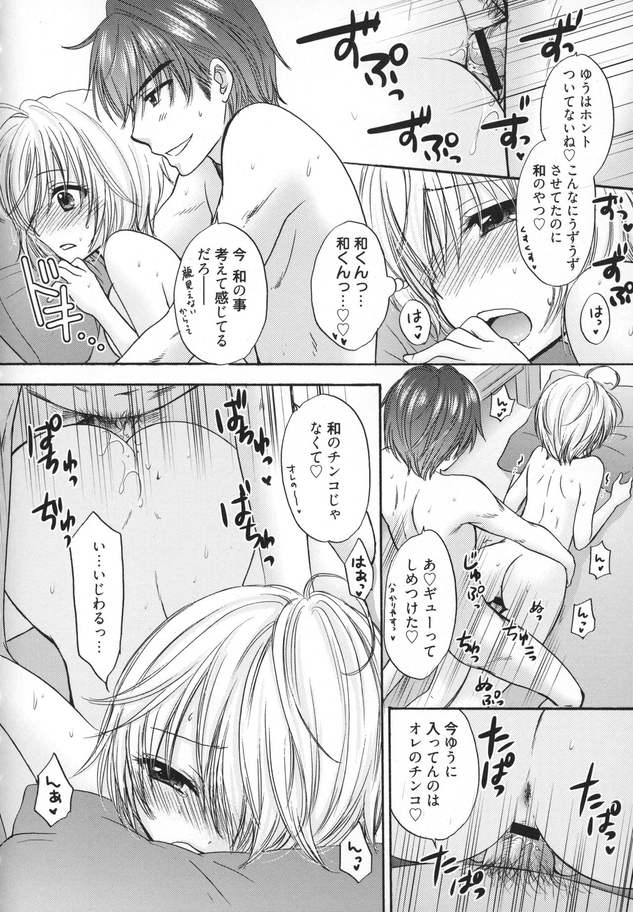 [Ozaki Miray] Houkago Love Mode - It is a love mode after school page 189 full