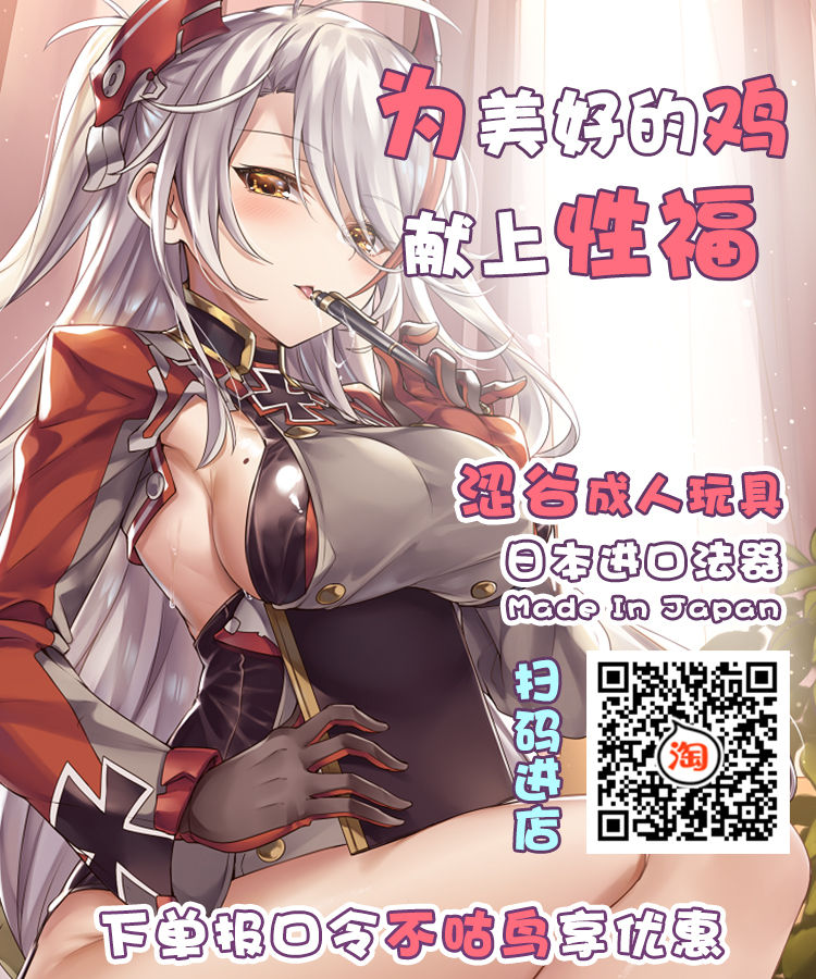 [Sanbun Kyoden] Gekkakou no Ori Ch. 19 (Web Manga Bangaichi Vol. 20) [Chinese] [不咕鸟汉化组] [Digital] page 21 full