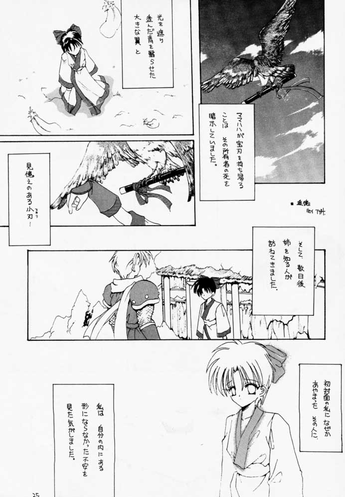 (C49) [Hanzai Tengoku (Hasei Agana)] NAKED COLOR (Darkstalkers) page 24 full