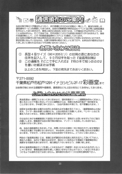 (CR29) [Saigado] Sakura vs Yuri & Friends (King of Fighters, Street Fighter) - page 27
