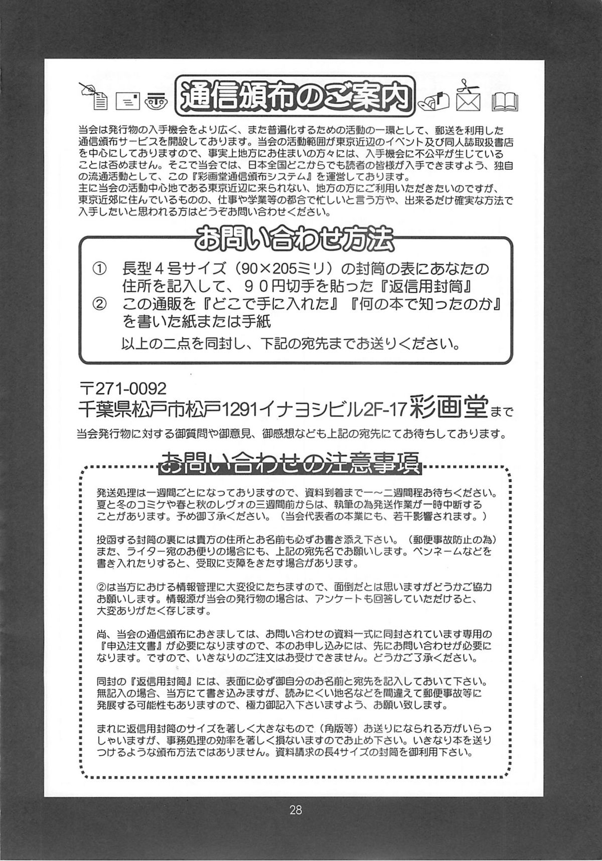 (CR29) [Saigado] Sakura vs Yuri & Friends (King of Fighters, Street Fighter) page 27 full