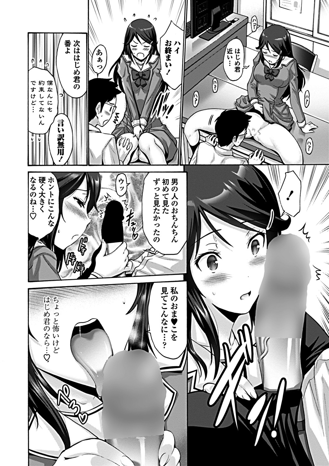 COMIC Penguin Club Sanzokuban 2019-03 [Digital] page 68 full