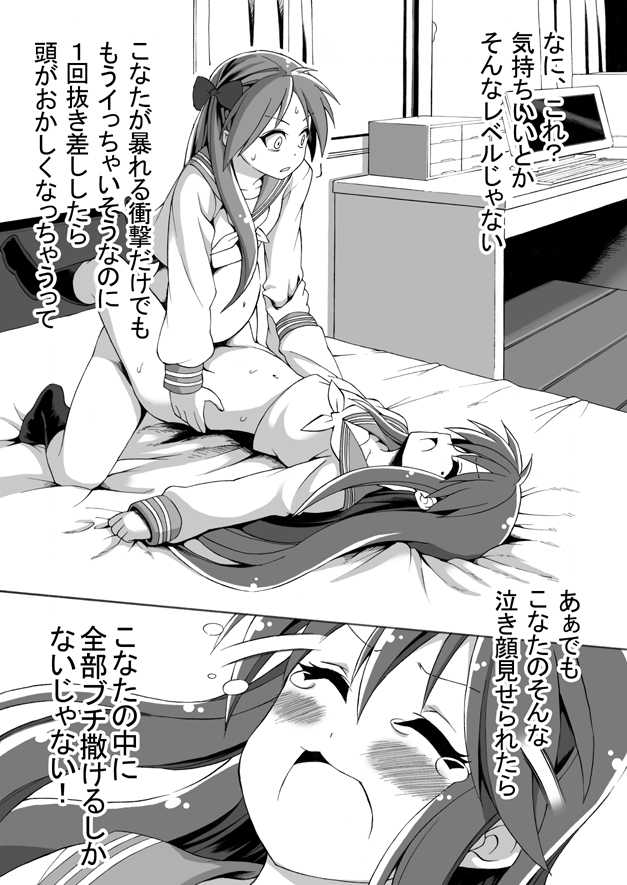 [Shinyanchi (Shinya)] Futanari Koukan 6000P (Lucky Star) page 40 full