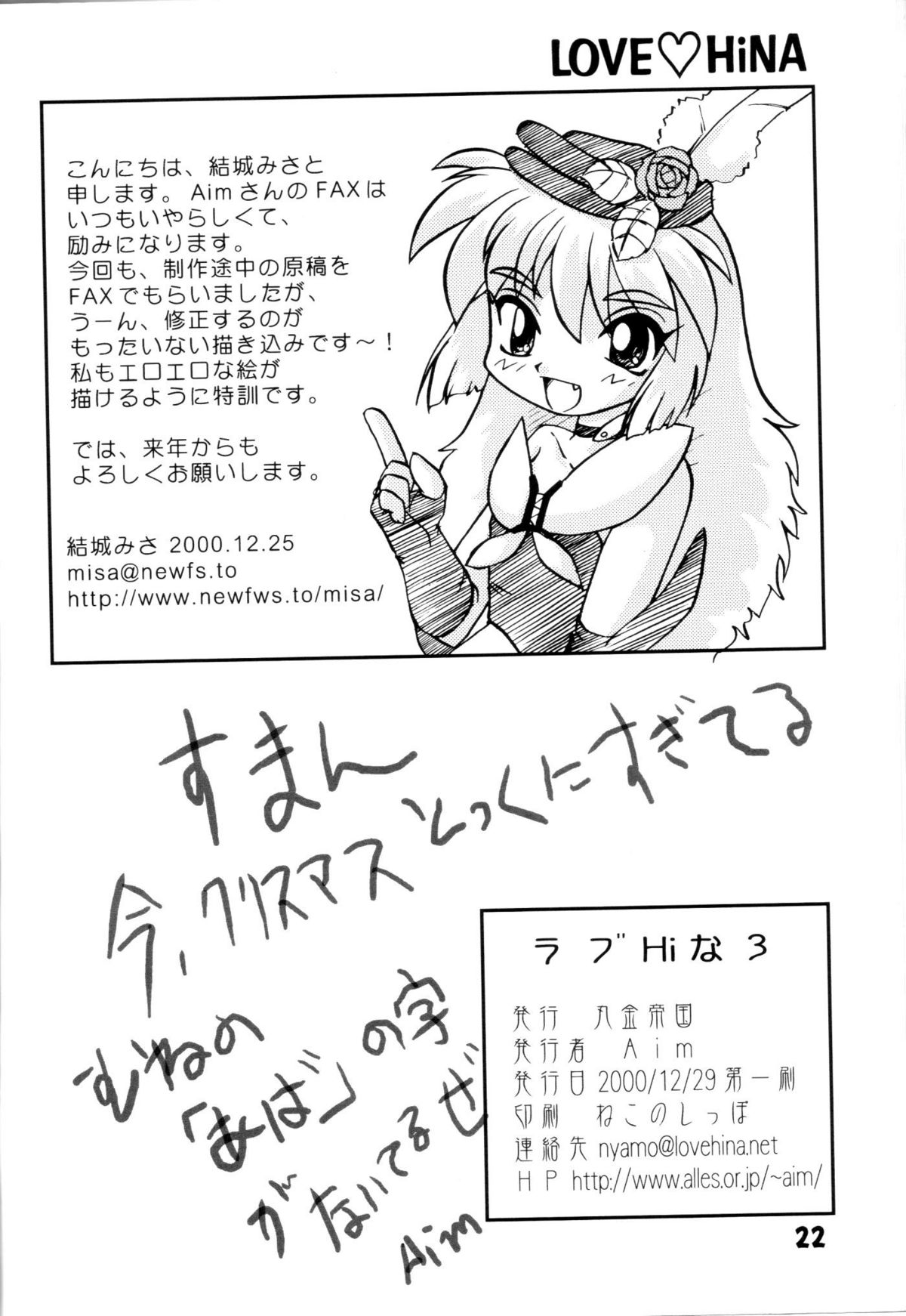 (C59) [Marukane Teikoku (Aim)] Love Hina 3 (Love Hina) page 21 full