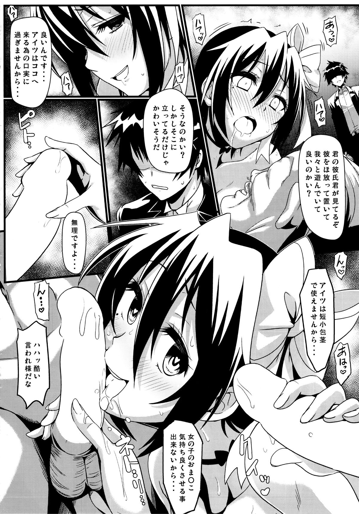 (C89) [Kaminari-neko (Eitarou)] Yamikoi -Saimin- 3 (Nisekoi) page 27 full