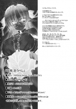 (C78) [Million beast from DIANA (Chisato Reiri)] Tenshi , Kuruu Beshi - page 20