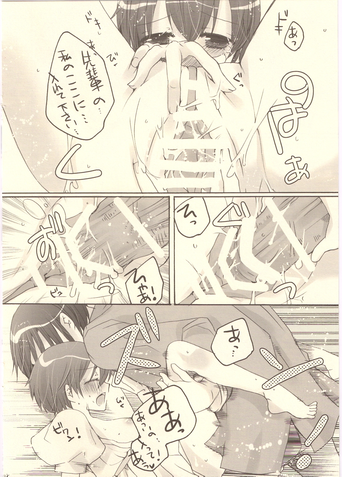 (C73) [Zero=Mono (Akuta Rinko)] Tennen Rookie to Fukubuchou no Ikenai Jouji 3 (Ouran High School Host Club) page 13 full