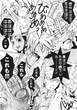 (C66) [ARMORED Ginkakuji (Maybe)] Bakopa (Futari wa Precure) - page 10