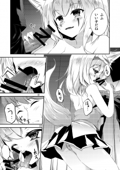 [Re_Clel (feiren)] Kitsune no Ongaeshi [Digital] - page 9