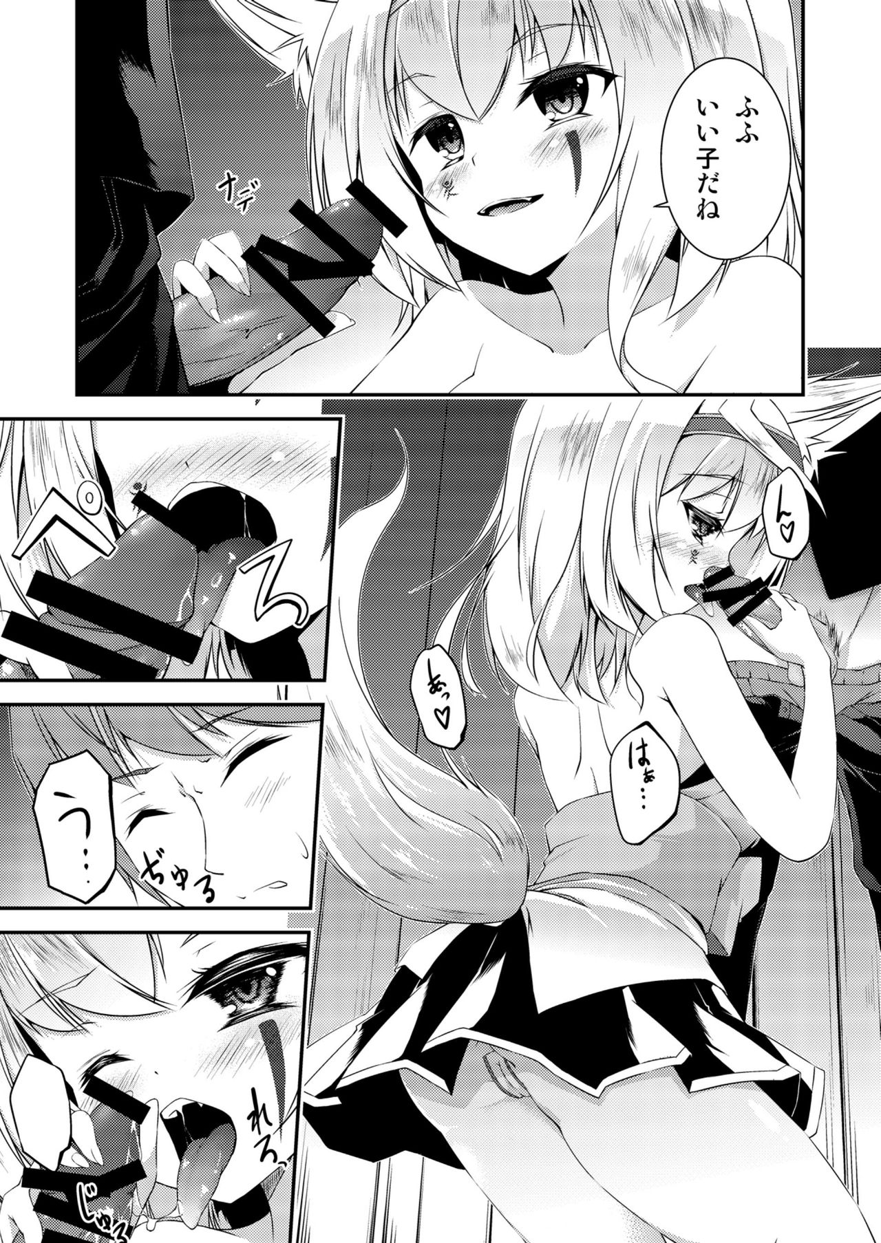 [Re_Clel (feiren)] Kitsune no Ongaeshi [Digital] page 9 full