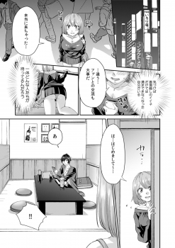 [Amekawa Sioko] Oku... Mechakucha ni Tsuite ageru ne Uraaka Joshi, AV Danyuu ni Hamerareru! (1) - page 7