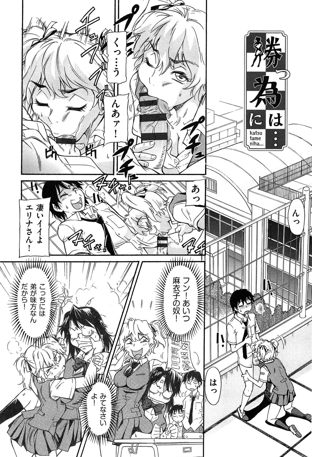 [Kaneko Toshiaki] Over Bloomers page 182 full