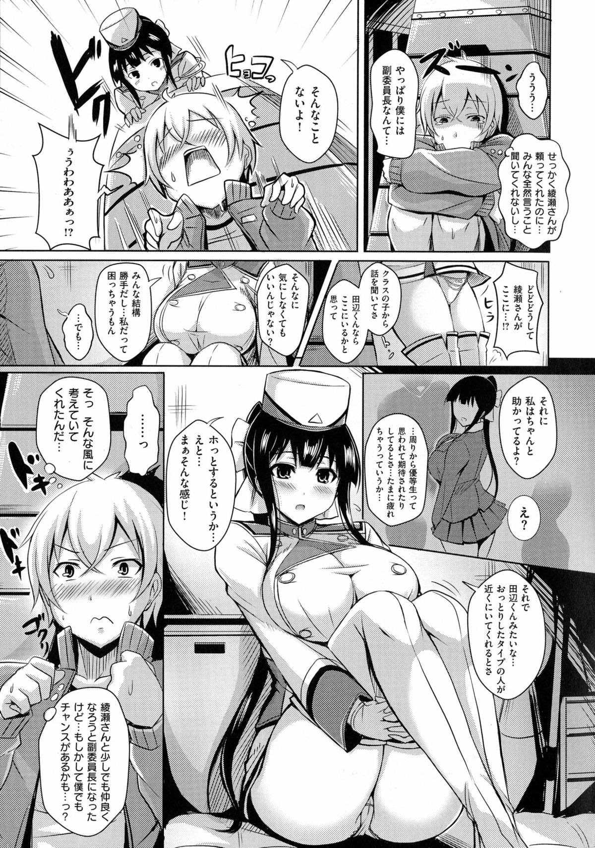 [Okumoto Yuuta] 乳じぇねれーしょん page 139 full