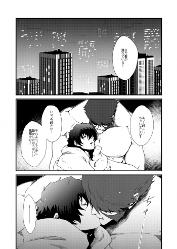 [NewRemix-x64- (Kashima Shou)] Moshimo Konote o Hanasanaide Ite Kuretanara (Kekkai Sensen) [Digital] - page 16