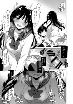 [FRAC (Motomiya Mitsuki)] Amai Yume [Digital] - page 15