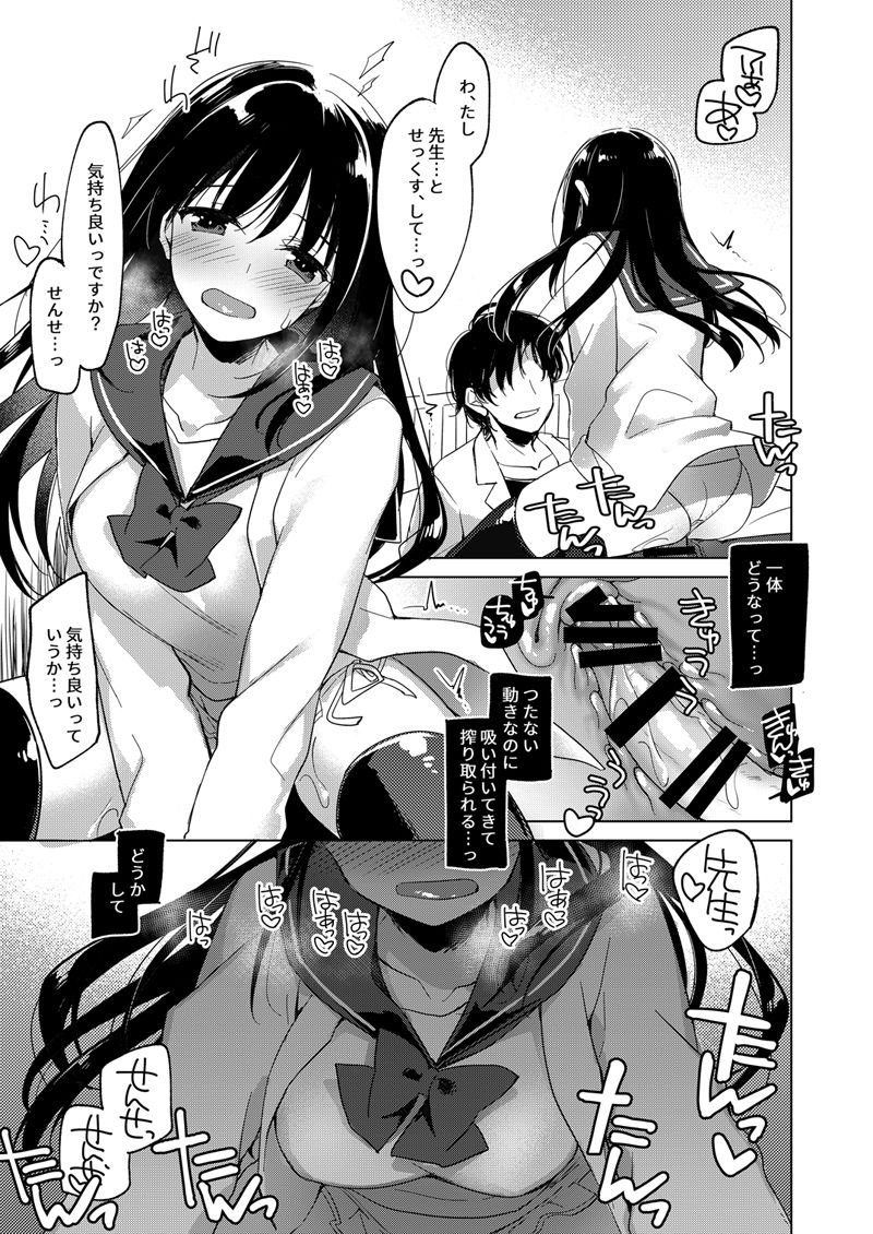 [FRAC (Motomiya Mitsuki)] Amai Yume [Digital] page 15 full