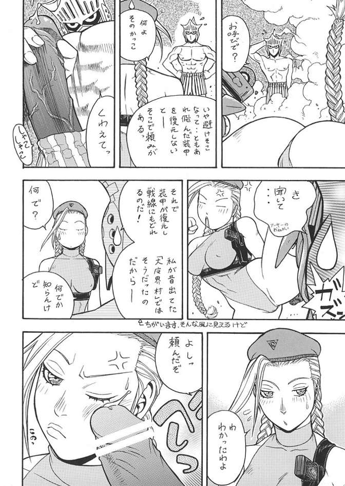 (C61) [From Japan (Aki Kyouma)] FIGHTERS GIGA COMICS FGC ROUND 3 (Dead or Alive) page 53 full