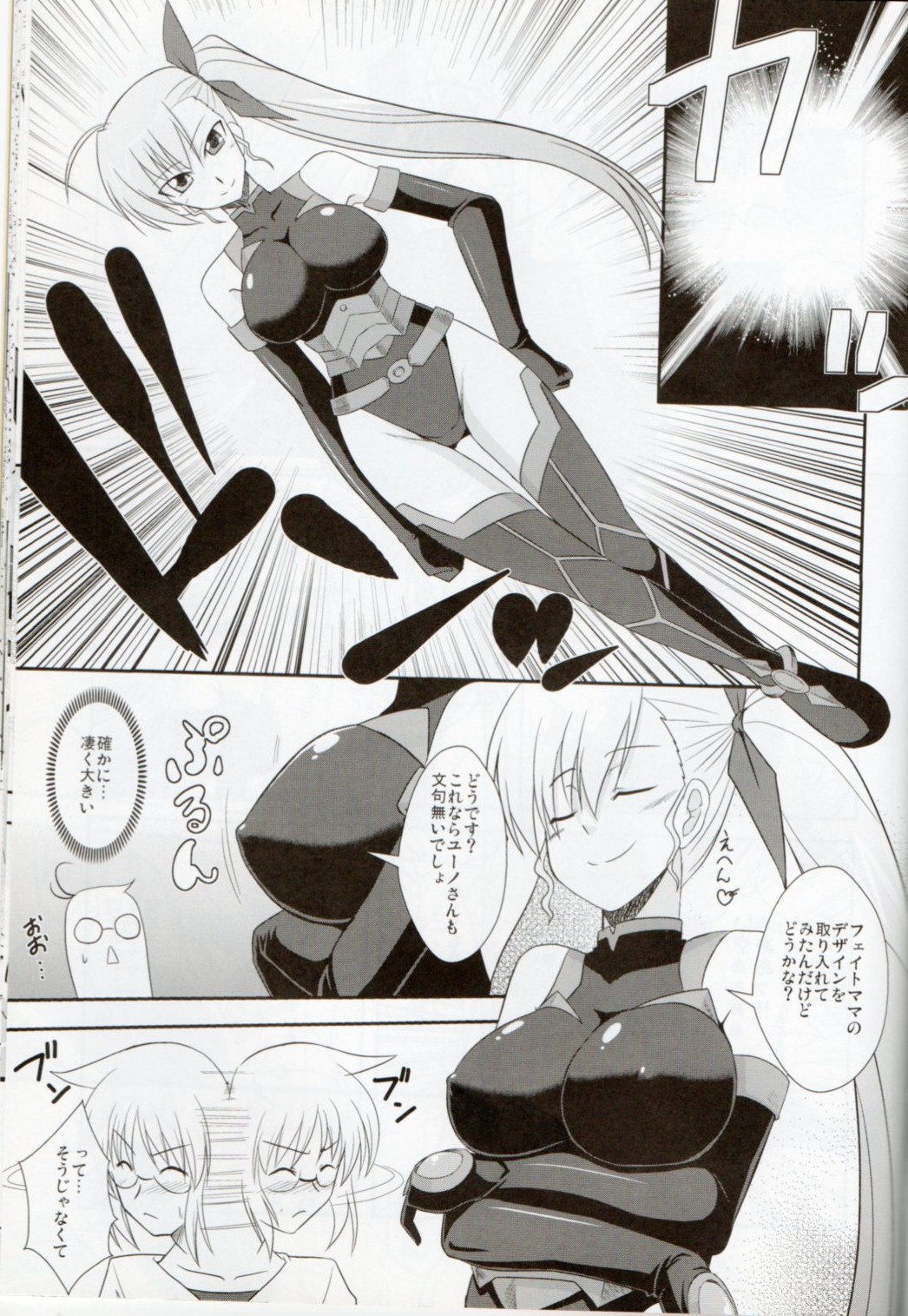 (C79) [Take Out (Zeros)] XX Shichau Series Soushuuhen (Mahou Shoujo Lyrical Nanoha) page 98 full