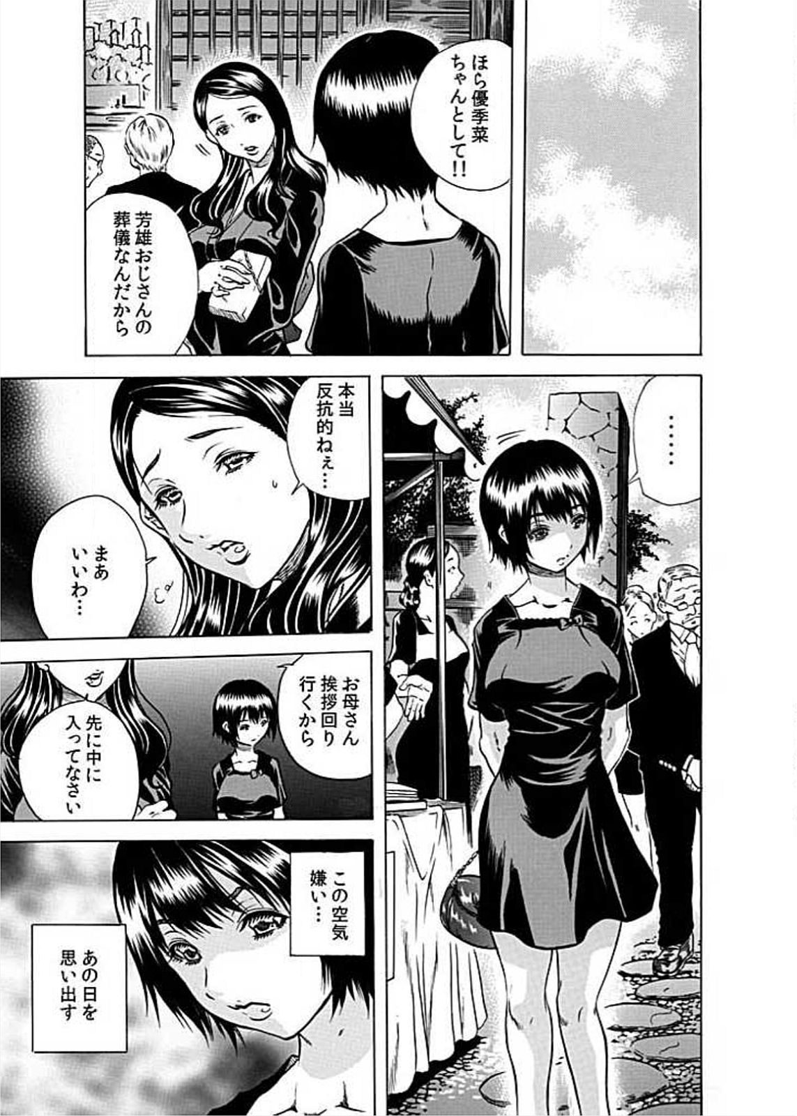 [Tachibana Naoki] Nekuro －de Iku Onna－ [Digital] (1)～(6) [Digital] page 50 full