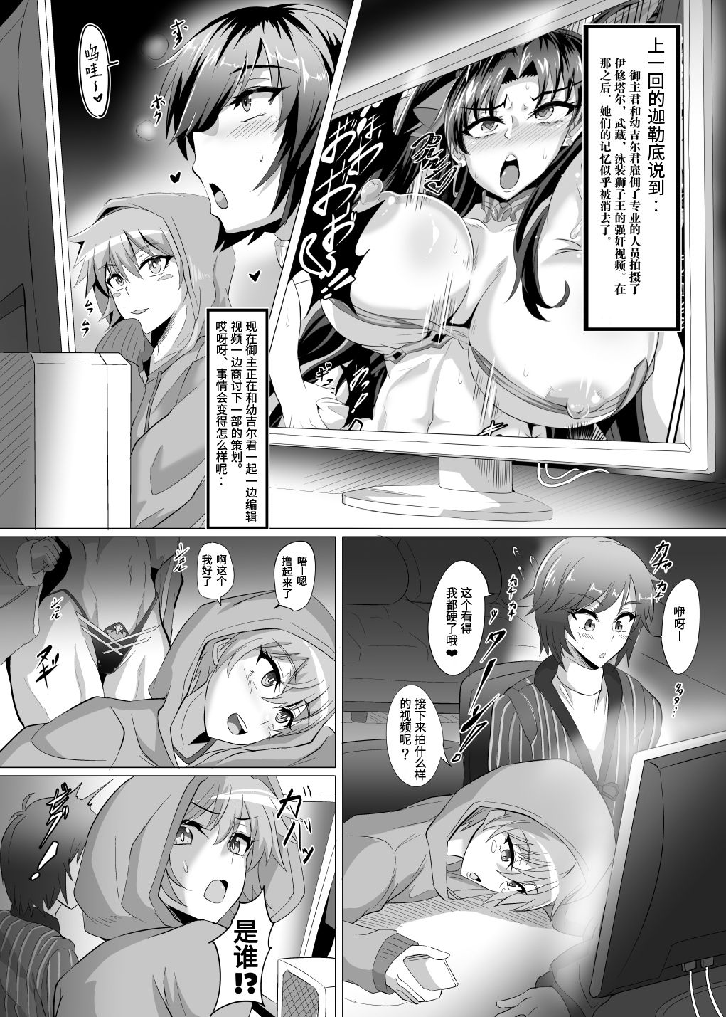 [TOPGUN (Puripuri JET)] DOSUKEBE. FGO!! Vol. 04 (Fate/Grand Order) [Chinese] [靴下汉化组] [Digital] page 2 full