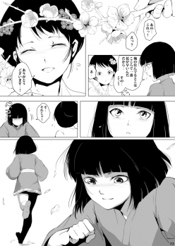 [Yadokugaeru (locon)] Sumizome Baika [Digital] - page 24