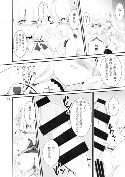 (C96) [Stripe Revolution (Rano Lalanox)] Taieki-kan Shuuyousho (Azur Lane) - page 27